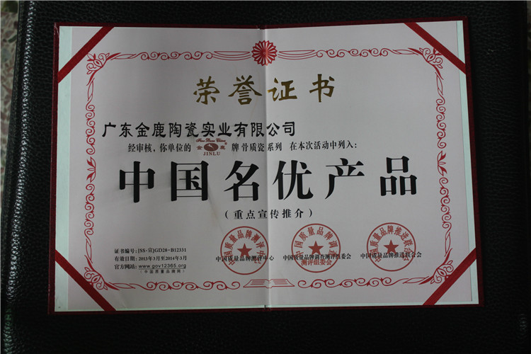 榮獲“中國(guó)名優(yōu)產(chǎn)品”
