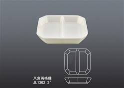 八角兩格碟