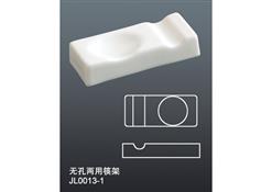 JL0013-1無孔兩用筷架