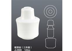 JL0686暖酒壺(三件套)