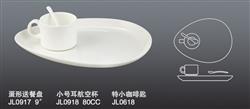 JL0917蛋形送餐盤 0918小號(hào)耳航空杯 0618特小咖啡匙羹