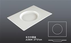JL0934長方中圓盤