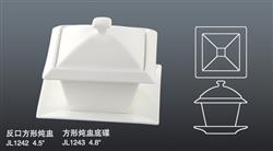 JL1242 1243反口方形燉盅連碟