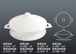 JL1518 1519 1520 1521 1522 1523 1587 1588皓雪品鍋連碟