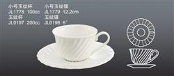 JL1778 1779小號(hào)玉紋杯連碟 0197 0198玉紋杯連碟