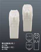 JL1792獅頭胡椒盅（三孔） 1793獅頭鹽盅（一孔）