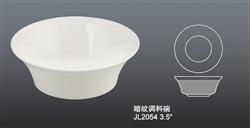 JL2054暗紋調(diào)料碗