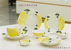 20頭黃花